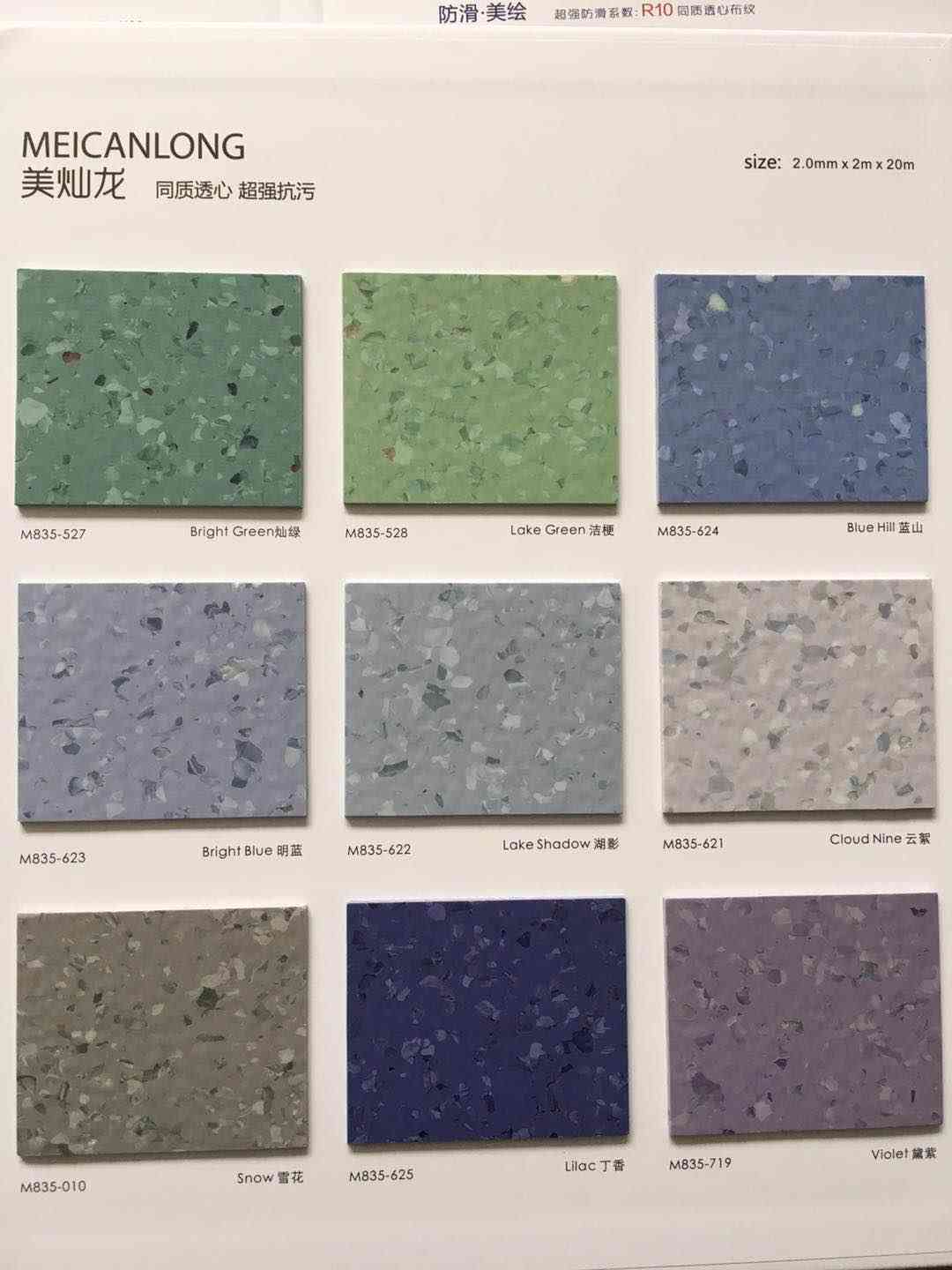 常州定做廠房pvc地板廠家