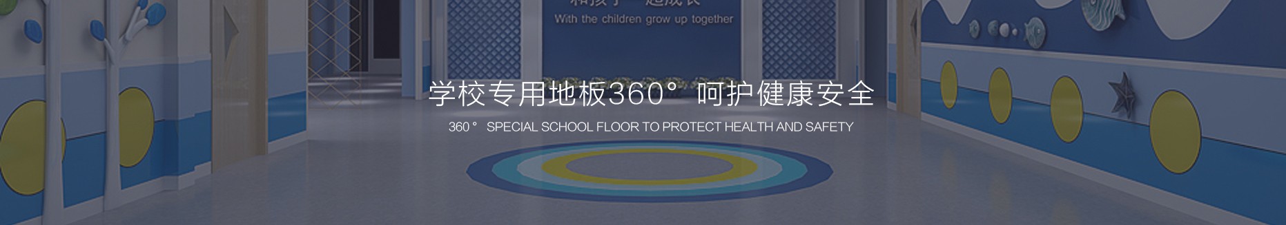 江蘇學校塑膠地板