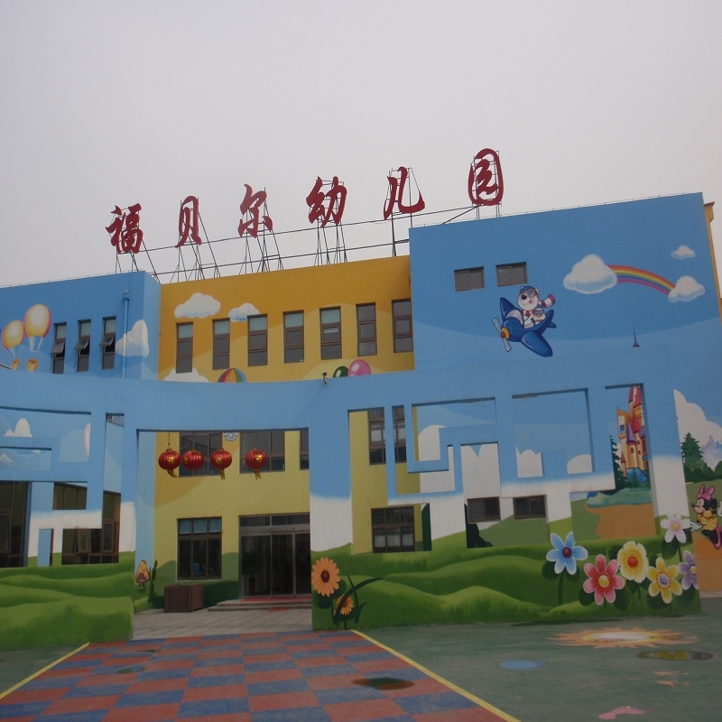 超91视频塑膠地板案例欣賞|福貝爾幼兒園